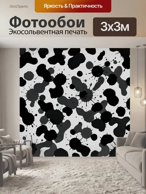 Фотообои Черные кляксы и брызги на белом
