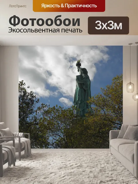 Фотообои Статуя свободы
