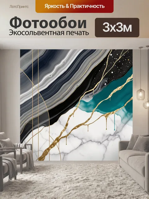 Фотообои Абстракция с мрамором и бирюзой