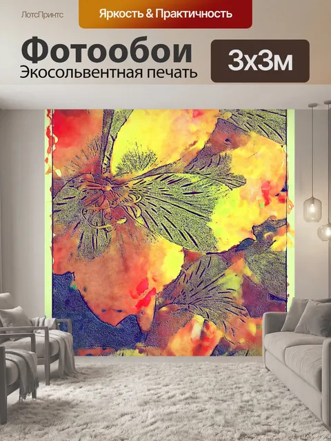 Фотообои осенний цветочный фон