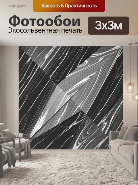 Фотообои Черно-белый мраморный глянец полос