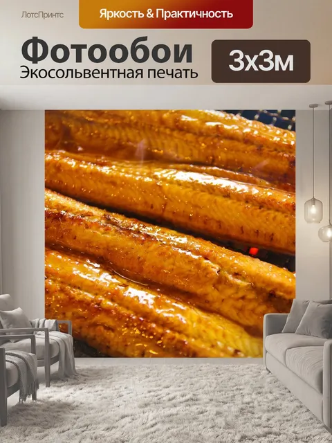 Фотообои Угорь