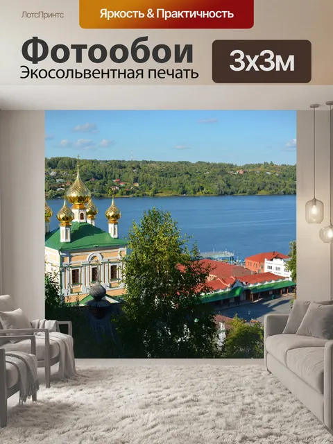 Фотообои Пейзаж