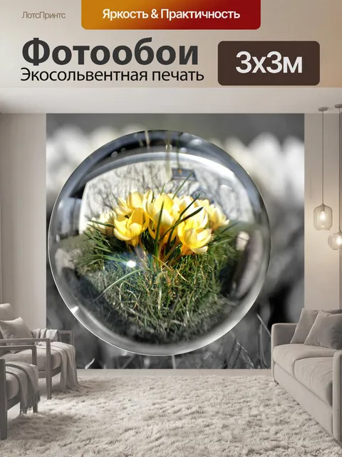 Фотообои Цветовой ключ