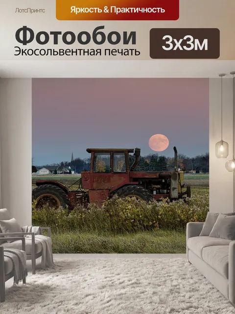 Фотообои Суперлуна