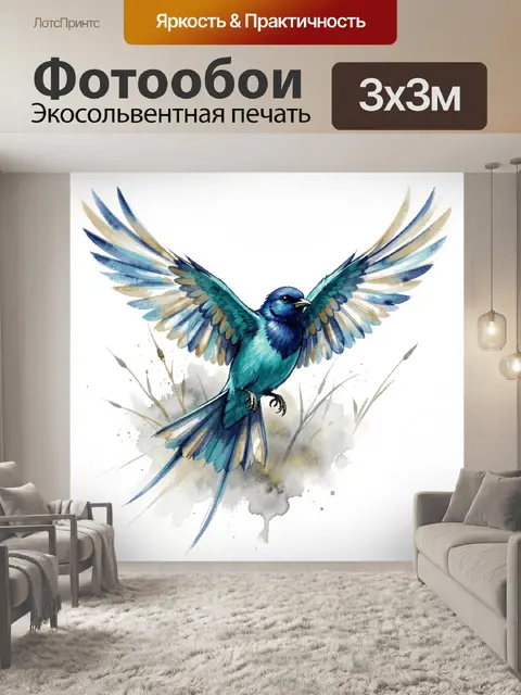 Фотообои Синяя птица с распахнутыми крыльями