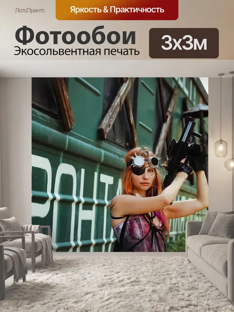 Фотообои Русские