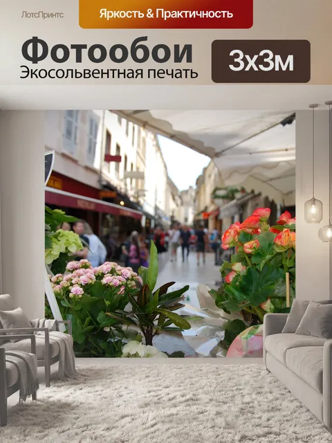 Фотообои Цветы