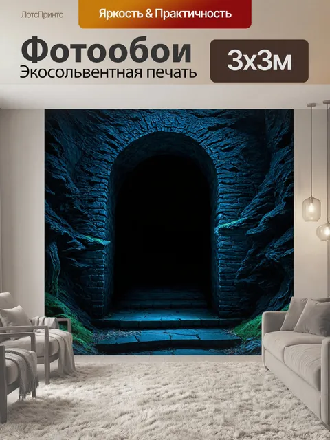 Фотообои черный с тайными входами в другую реальность, создающими атмосферу загадочности