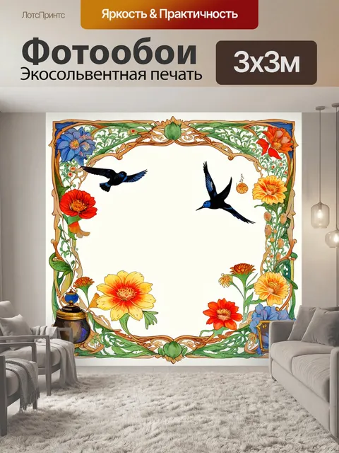 Фотообои винтажная иллюстрация в стиле модерн