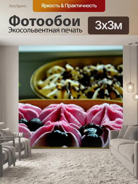 Фотообои Еда