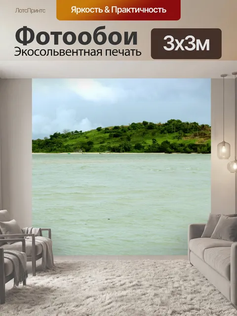 Фотообои Зеленая гора и Очистить берег