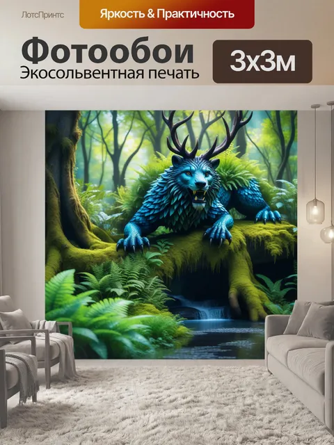 Фотообои сказочный лес с магическими существами