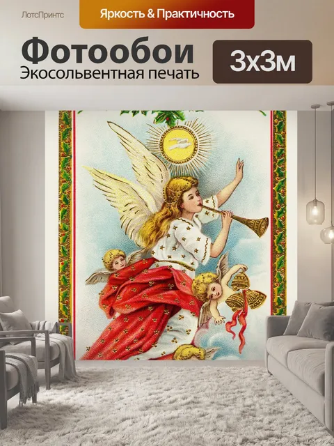 Фотообои Старинные рождественские открытки старые