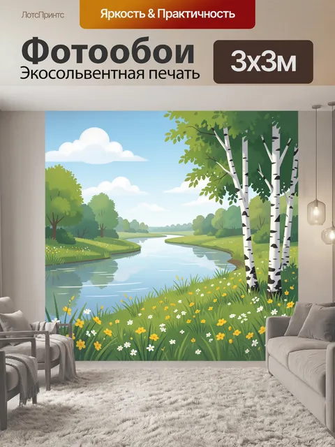 Фотообои Летний речной пейзаж с берёзами