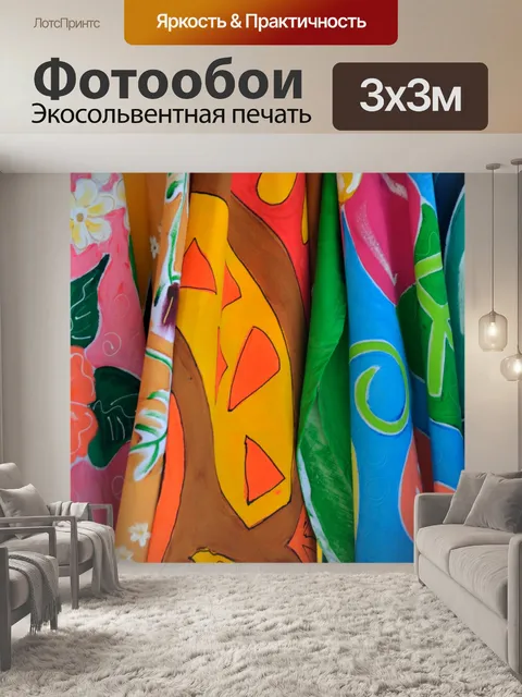 Фотообои Красочные Пляжные полотенца
