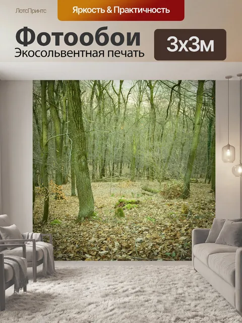 Фотообои Страшный