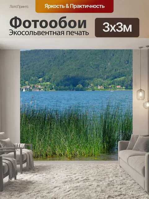 Фотообои Горы