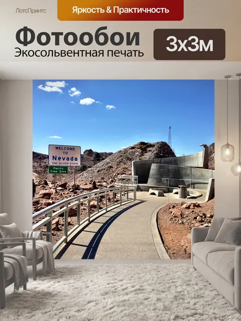 Фотообои Архитектуры
