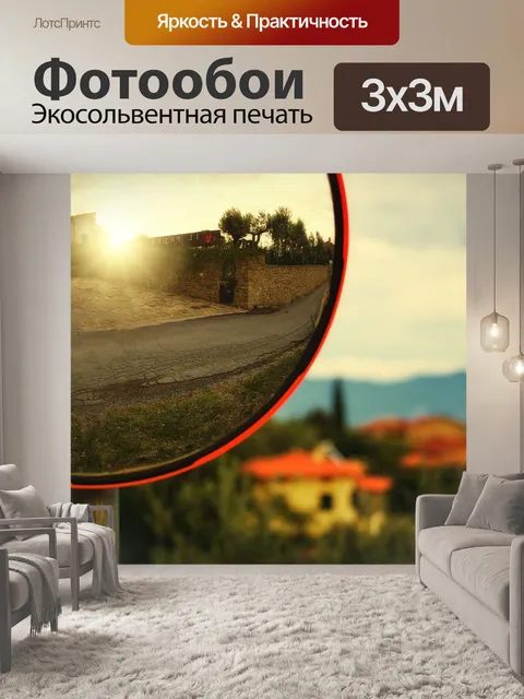 Фотообои Зеркала