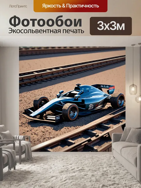 Фотообои механизм инерционного автомобиля, расположенного среди сложных трасс и препятствий в современном автодромах