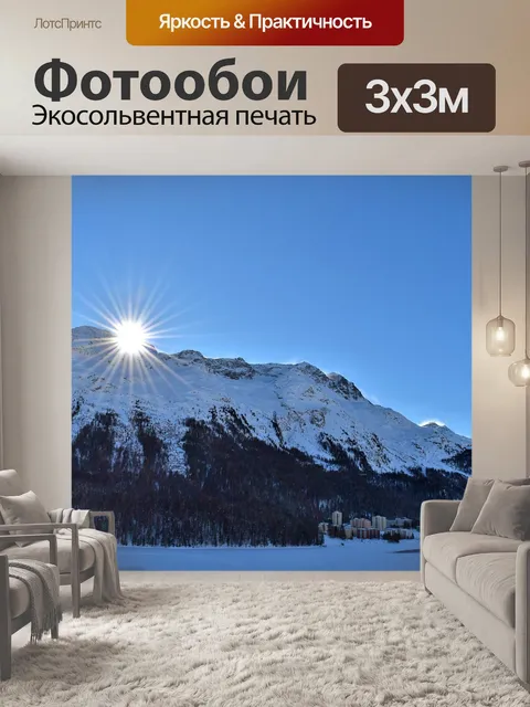 Фотообои Зима