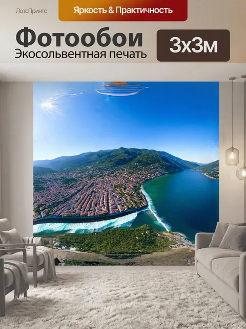 Фотообои невероятный сценический вид с высоты на геленджик