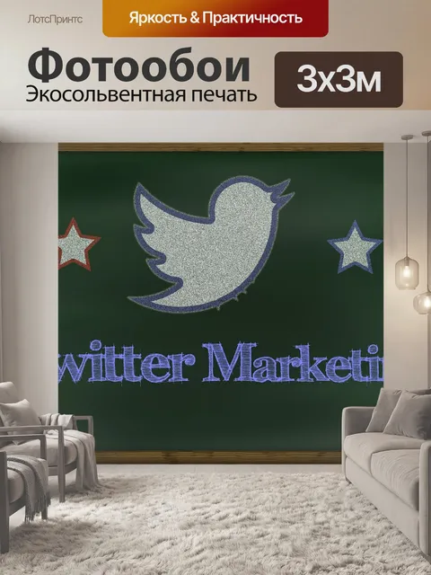 Фотообои Твиттер