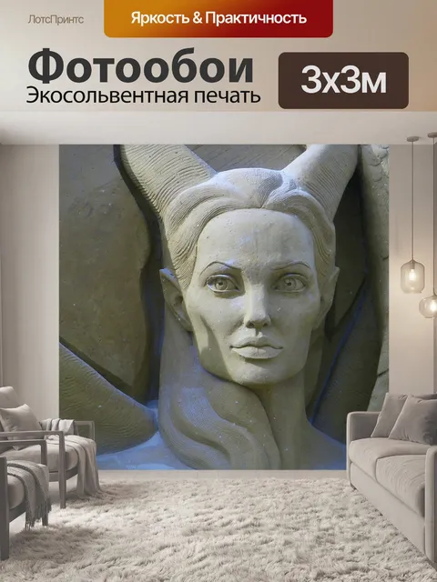 Фотообои Фестиваль