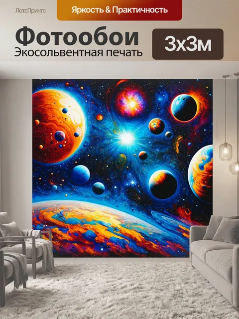 Фотообои космос в стиле экспрессионизм, изображающие загадочные планеты с необычными текстурами и узорами