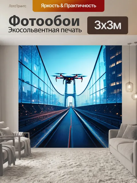 Фотообои пейзаж в стиле киберпанк
