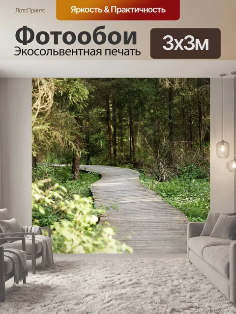 Фотообои Мост