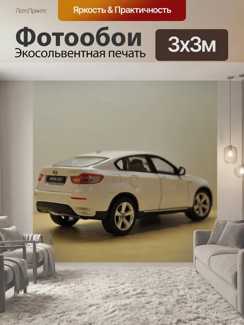 Фотообои Машина