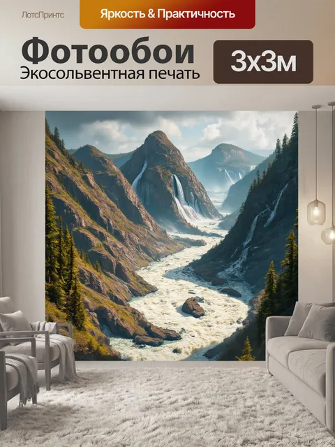 Фотообои горы в изоляции, окруженные бушующими реками и водопадами, выполненные в фотореалистическом стиле, создающие…