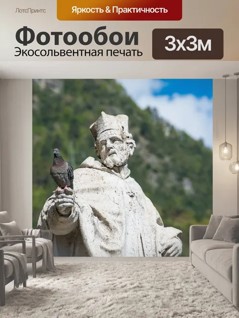 Фотообои Сломать