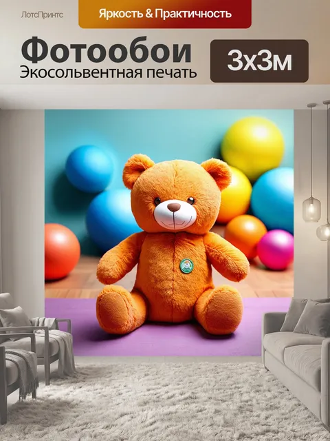 Фотообои плюшевый мишка на фоне фитнес-студии с мячами и йога-медитацией