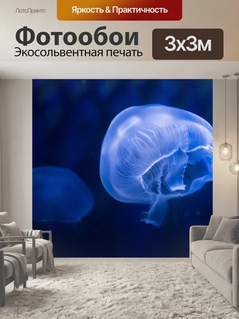 Фотообои Голубая медуза