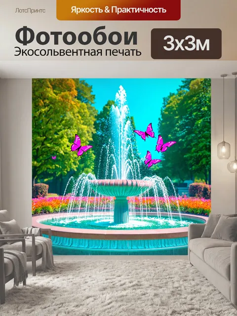 Фотообои животные в стиле ретрофутуризм: бабочки