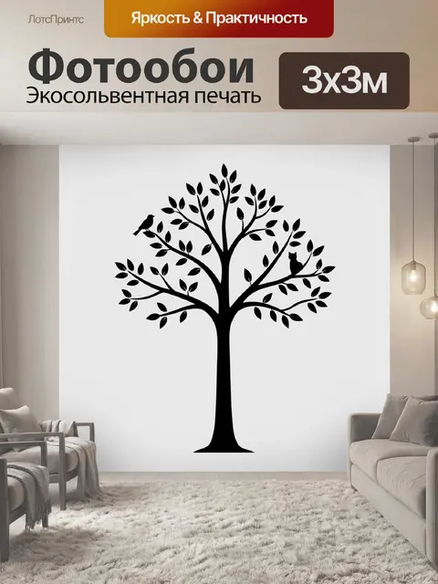 Фотообои Силуэт дерева с птицами и кошкой