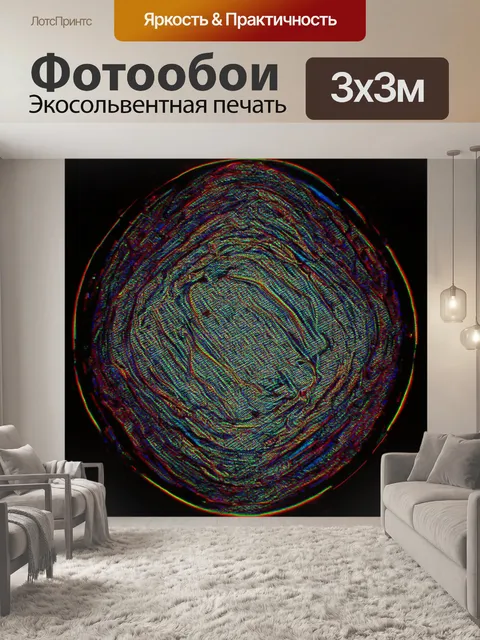 Фотообои абстракция в стиле логотип: ритмичные узоры и геометрические формы, однотонный фон, яркие акценты