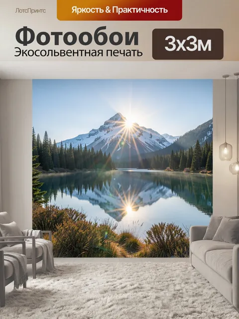 Фотообои Снежная вершина над озером