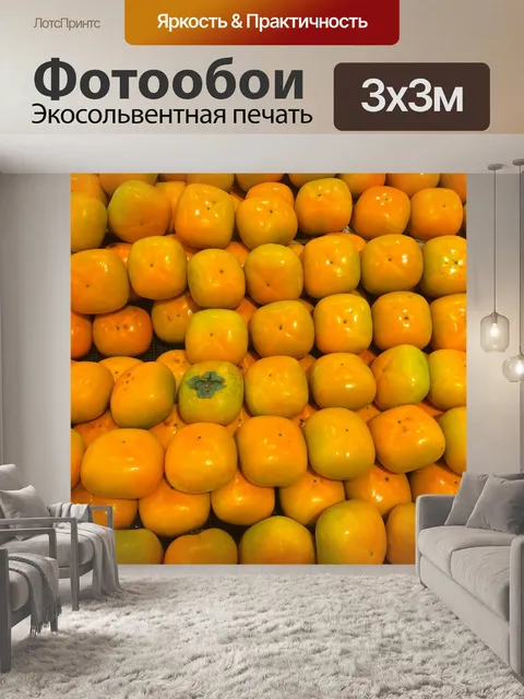 Фотообои Хурма