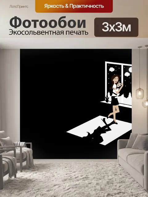 Фотообои Ночь