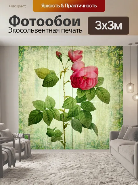 Фотообои Винтажная цветочная иллюстрация