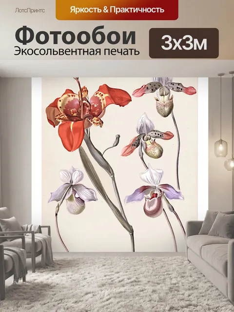 Фотообои Старинные художественные цветы орхидеи