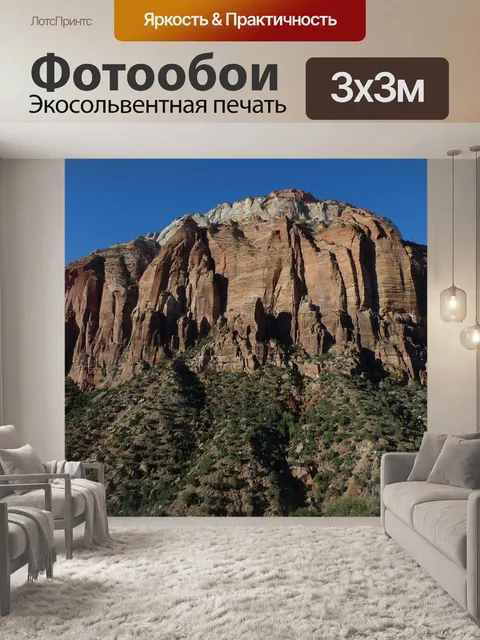Фотообои Меса