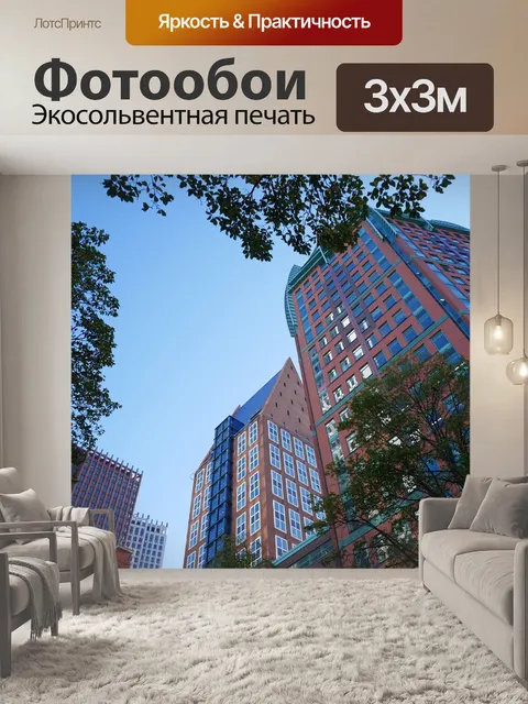 Фотообои Линия горизонта
