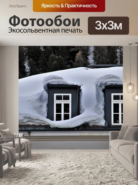 Фотообои Снег