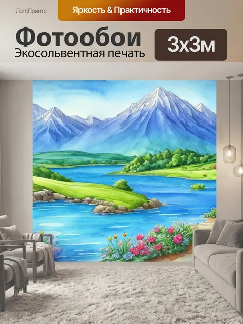 Фотообои пейзаж с водой раскраска