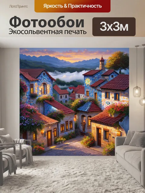 Фотообои промт: эстетика дрвенграда: рассветное освещение освещает мозаичные дома с яркими крышами